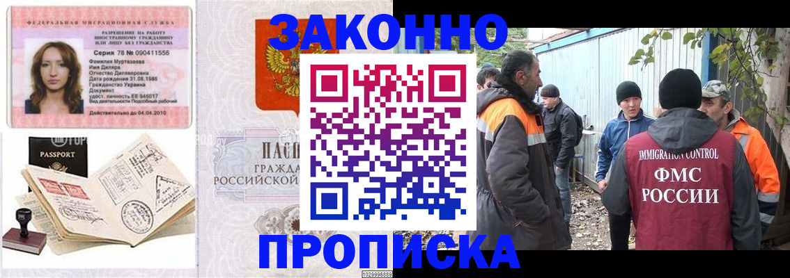 временная регистрация для всех в Лесосибирске