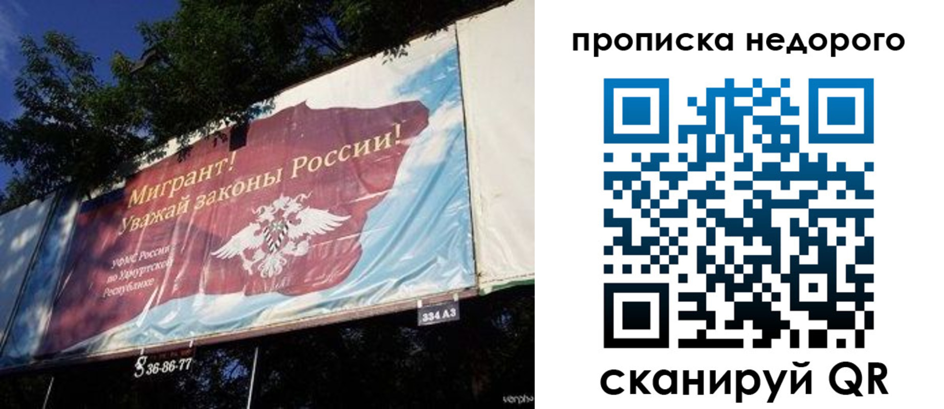 прописка для работы в Лесосибирске