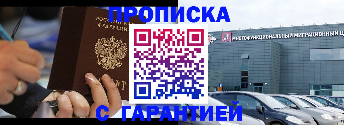 прописка для школы в Лесосибирске