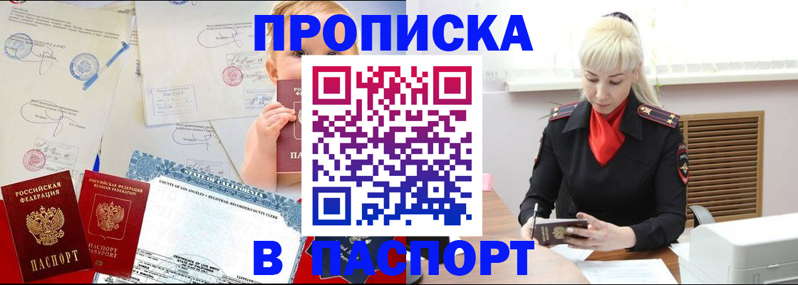 прописка от собственника в Лесосибирске