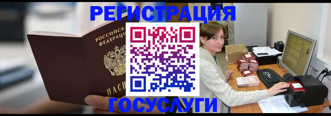 купить прописку в Лесосибирске