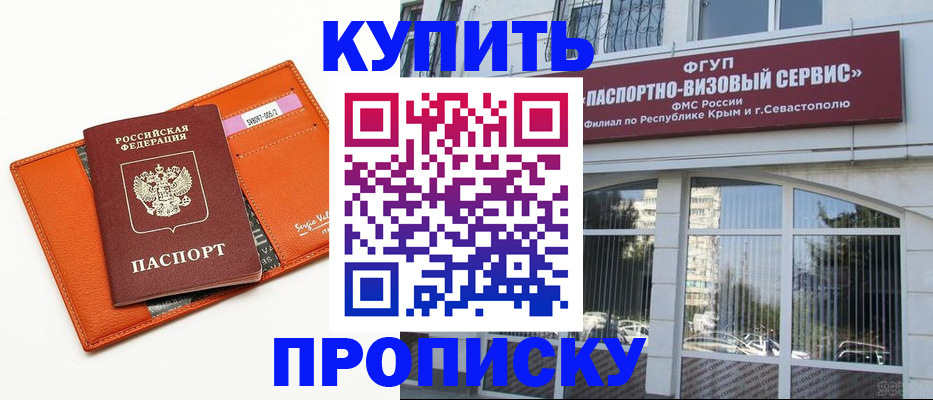 временная регистрация адрес в Лесосибирске