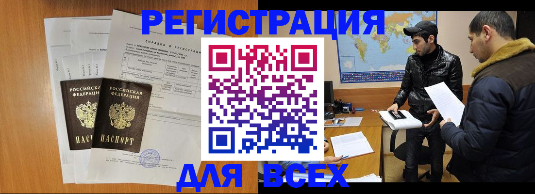 найти адрес прописки в Лесосибирске